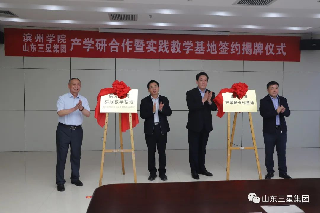 山東三星集團(tuán)：打造磁石黨組織，以高質(zhì)量黨建引領(lǐng)企業(yè)高質(zhì)量發(fā)展